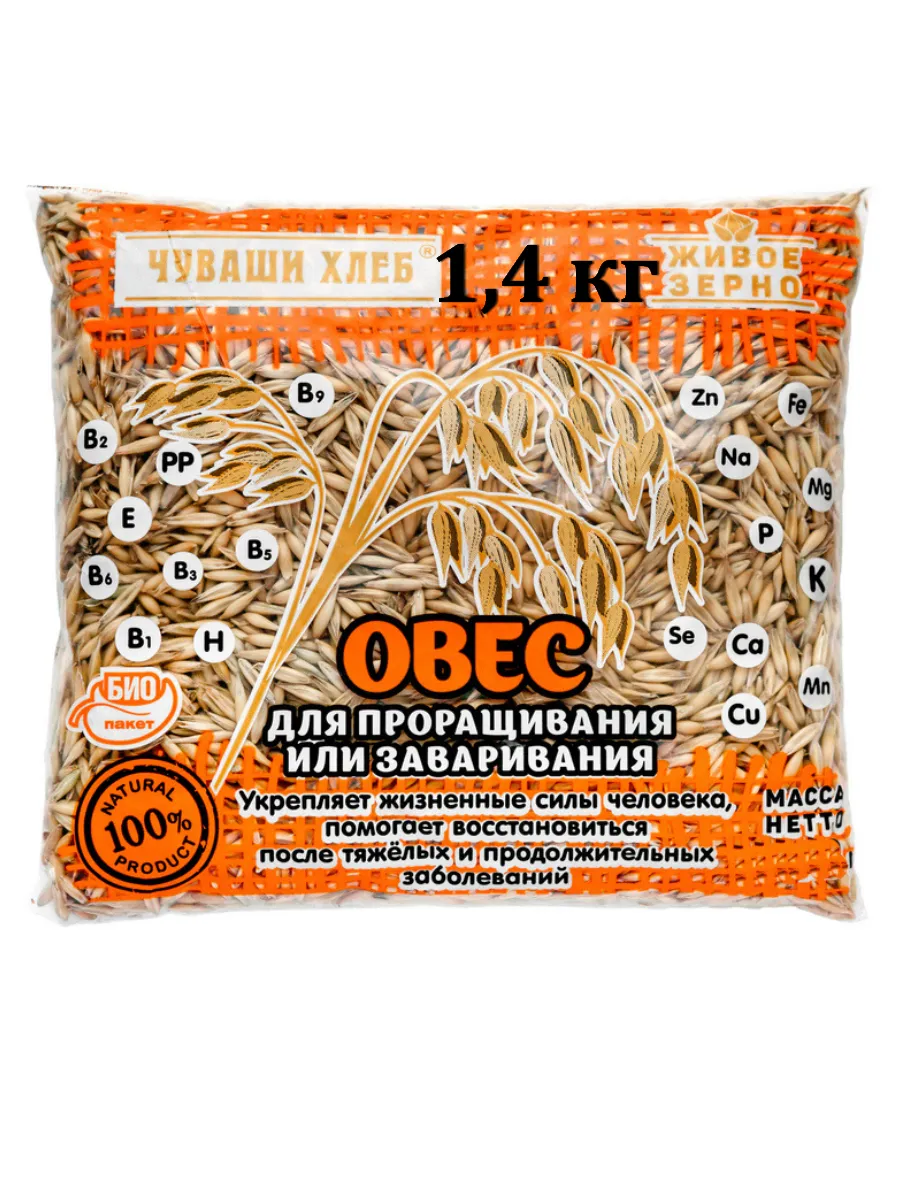 Овес для заваривания...