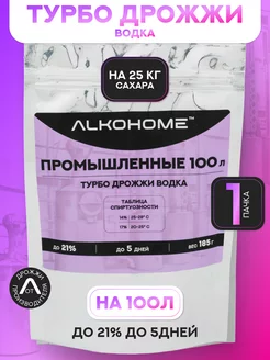 Промышленные 100 на 25 сахара Водка турбо дрожжи 1 уп ALKOHOME 238399780 купить за 470 ₽ в интернет-магазине Wildberries