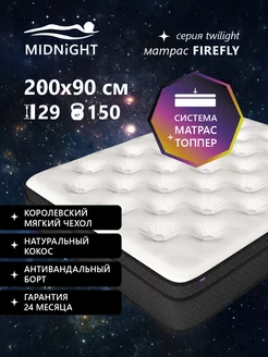 Матрас 90х200 беспружинный на кровать ортопедический эффект Midnight 238402185 купить за 28 234 ₽ в интернет-магазине Wildberries