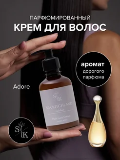 Крем для волос не смываемый парфюмированный Adore