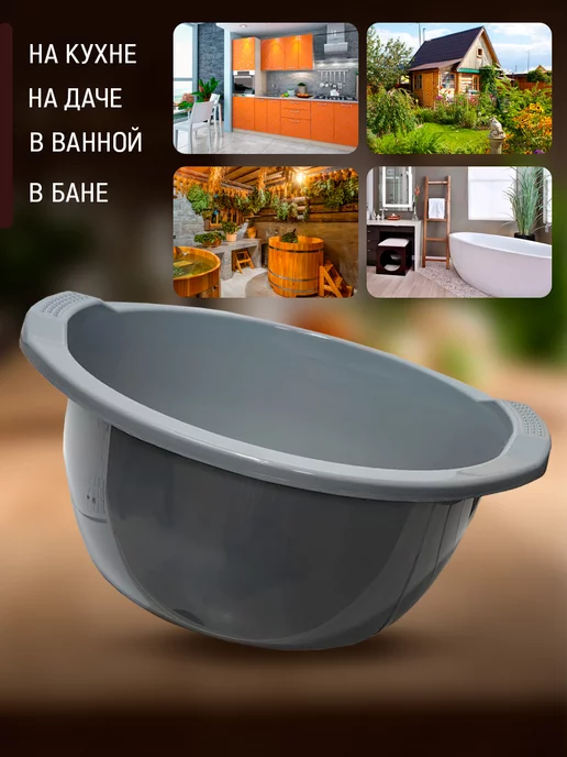 Тазик пластиковый хозяйственный 11 л, 11 л, 4 шт, фото 3