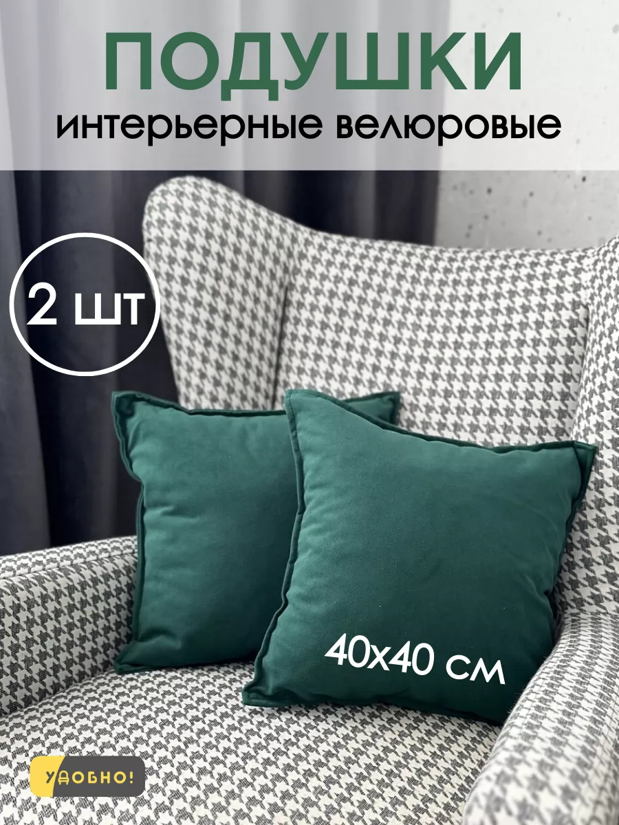 Подушка