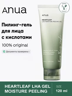 Пилинг скатка HEARTLEAF LHA MOISTURE PEELING GEL 120ml