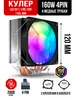 Кулер LGA 2011-3, 1155, AM4, 1200, 1700 160w, 4 трубки IWONGOU 238408843 купить за 1 212 ₽ в интернет‑магазине Wildberries