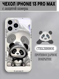 Чехол на iPhone 13 Pro Max противоударный стеклянный