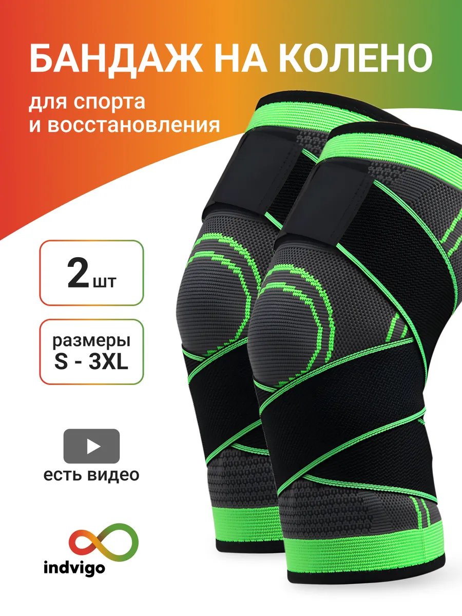 Бандаж на коленный сустав...