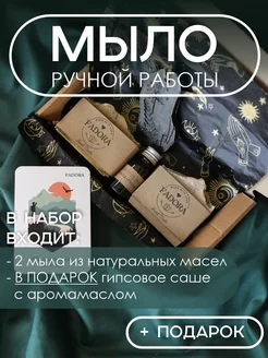 Натуральное мыло ручной работы