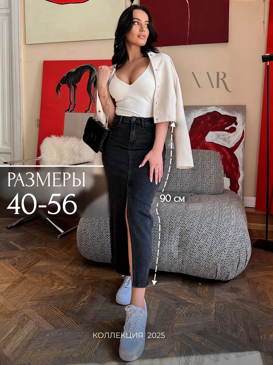 Юбка джинсовая длинная с...