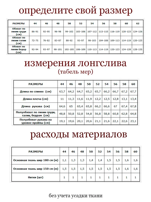 Выкройки DRESS YOU Выкройка олимпийка, вариант, фото 3