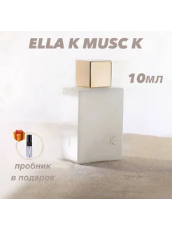 Musc K Элла К Муск К духи женские нежные летние 10мл