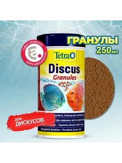 Корм для дискусов Discus Granules 250 мл