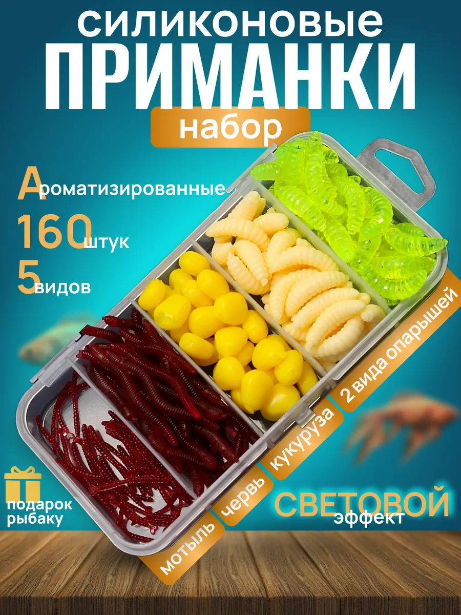Силиконовые приманки, наживки для рыбалки
