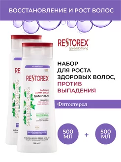 Шампунь для волос от выпадения, для роста, 2 шт Restorex 238418955 купить за 611 ₽ в интернет-магазине Wildberries