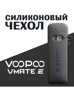 Чехол для VOOPOO VMATE E. FULCRUM 238419053 купить за 403 ₽ в интернет-магазине Wildberries