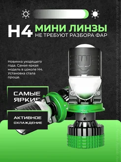 лед лампы h4 с линзой cветодиодные led qoody 238419091 купить за 3 572 ₽ в интернет-магазине Wildberries