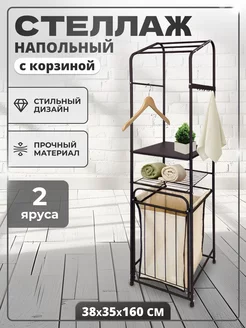 Стеллаж металлический с полками в ванную с корзиной Solmax&Home 238419116 купить за 3 388 ₽ в интернет-магазине Wildberries