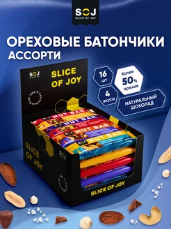 Ореховые батончики ассорти в шоколаде 16 шт NUT BAR