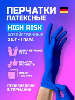 Перчатки хозяйственные HIGH RISK латексные 1 пара (образец) SFM 238420954 купить за 53 ₽ в интернет-магазине Wildberries