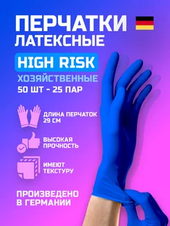 Перчатки хозяйственные HIGH RISK латексные 25 пар SFM 238420957 купить за 606 ₽ в интернет-магазине Wildberries