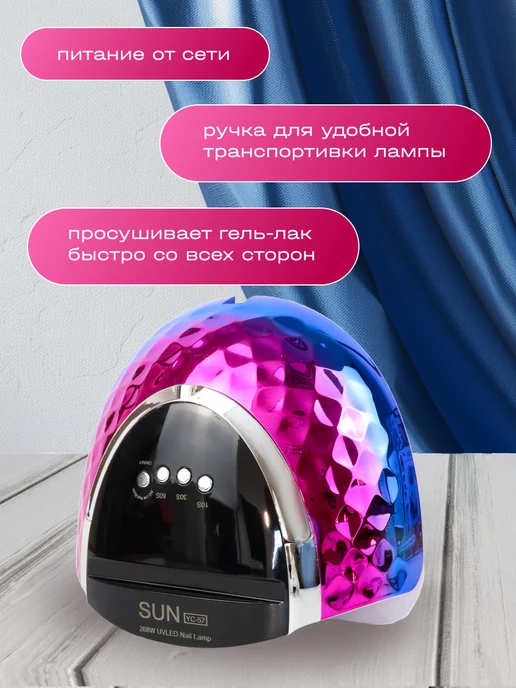 Интэк Лампа для маникюра профессиональная, синий