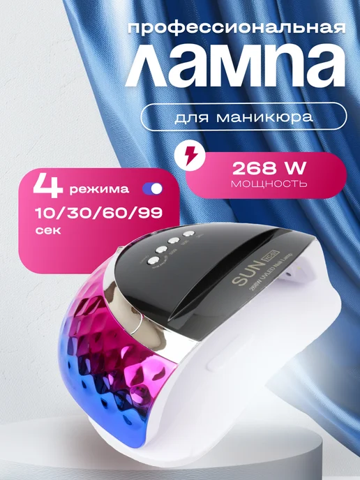 Интэк Лампа для маникюра профессиональная, синий, фото 2