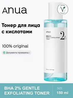 Тонер BHA 2% GENTLE EXFOLIATING TONER 150ml