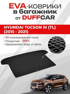 EVA коврик в багажник на Hyundai Tucson III (TL)