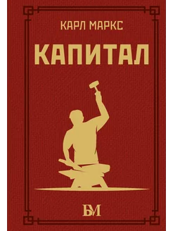 Капитал