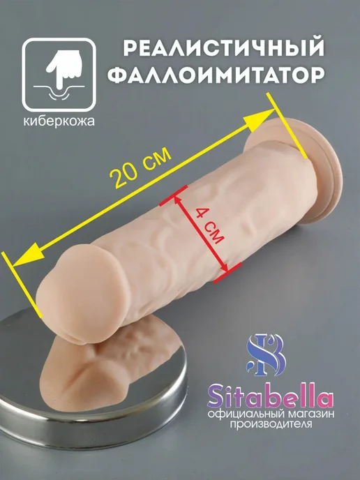 SITABELLA Страпон пояс с фаллоимитатором, размер S-L, черный, фото 2