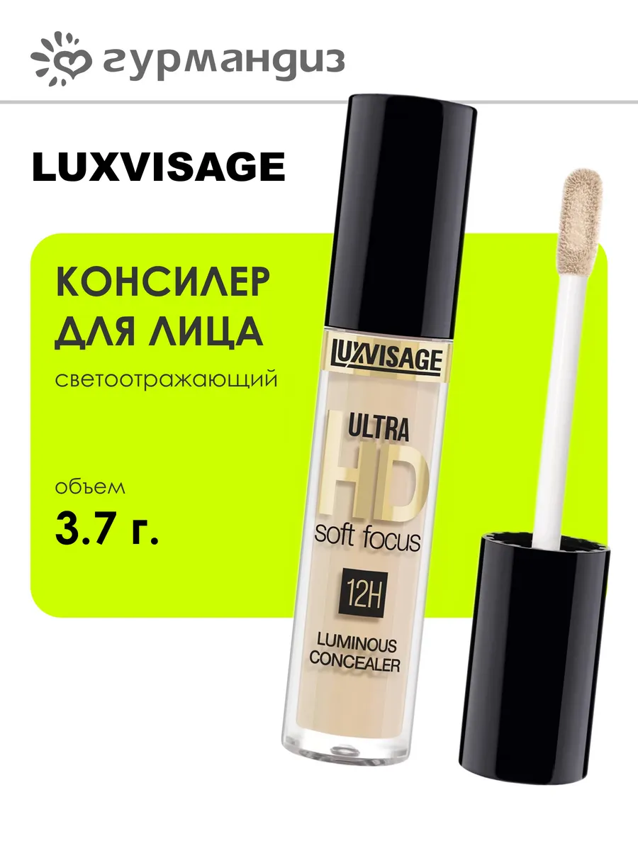 Консилер светоотражающий ULTRA HD soft focus 12H, 13 тон