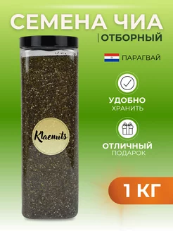 Семена чиа для похудения KlaeNuts 238426058 купить за 510 ₽ в интернет-магазине Wildberries