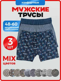 Трусы мужские семейные набор, 3 шт STYLEKS 238426093 купить за 599 ₽ в интернет-магазине Wildberries