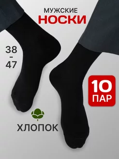 Носки высокие набор 10 пар