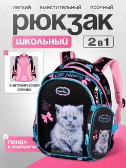 школьный рюкзак для девочки с пеналом 238426829 купить за 2 117 ₽ в интернет-магазине Wildberries