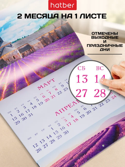 Hatber Календарь настенный перекидной 2027 год на скобе Знак Года, на скобе, фото 2