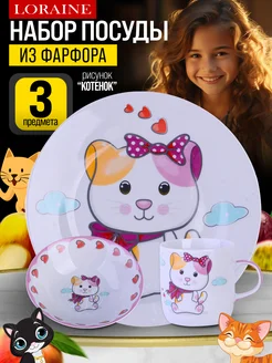 Детская посуда набор 3 шт. фарфор