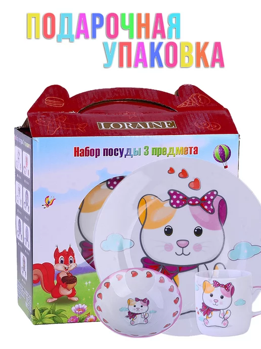 Детская посуда набор 3 шт. фарфор - фото 11