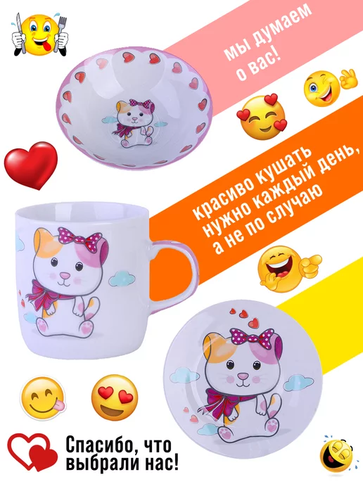 Детская посуда набор 3 шт. фарфор - фото 2