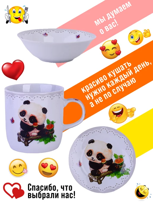 Детская посуда набор 3 шт. фарфор - фото 2