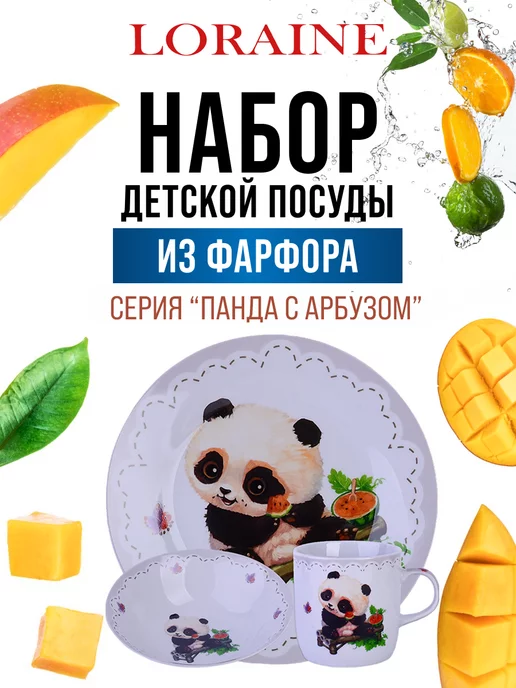 Детская посуда набор 3 шт. фарфор - фото 6