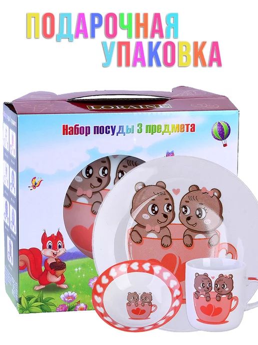 Детская посуда набор 3 шт. фарфор - фото 11