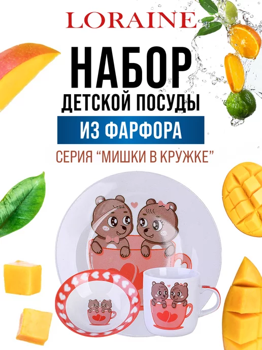 Детская посуда набор 3 шт. фарфор - фото 6