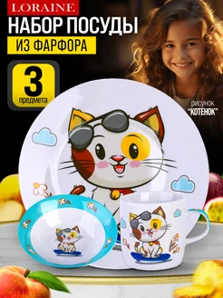 Детская посуда набор 3 шт. фарфор