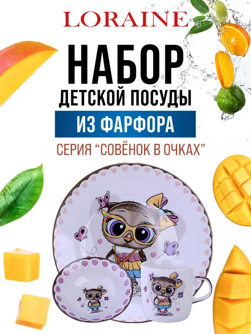 Детская посуда набор 3 шт. фарфор - фото 6