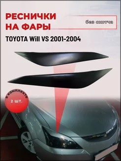 Реснички на фары Toyota Will VS (Тойота Вилл) 2001-2004