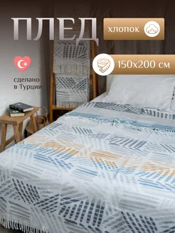 Плед 150х220 на диван, кровать деткий теплый AYKA HOME 238428332 купить за 3 292 ₽ в интернет-магазине Wildberries