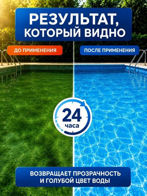 Peroxid Средство для бассейна альгицид химия против водорослей 5 л, 10 л, фото 2