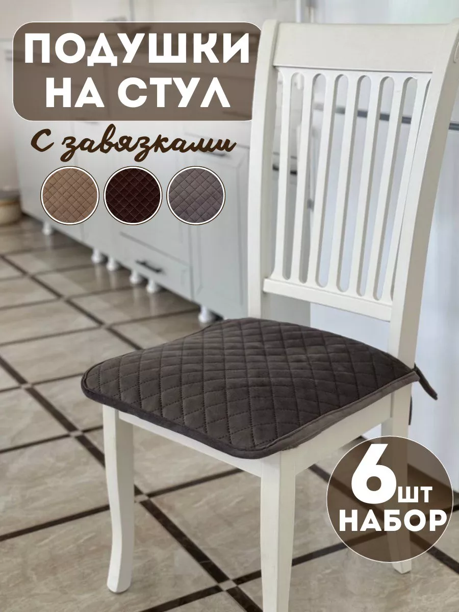 Подушка на стул серый