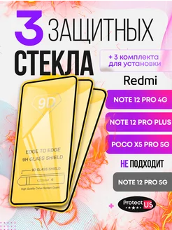 Защитное стекло на poco x5 pro 5g