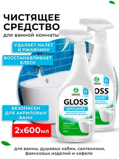 Чистящее средство для ванны Gloss антиналет 2 шт